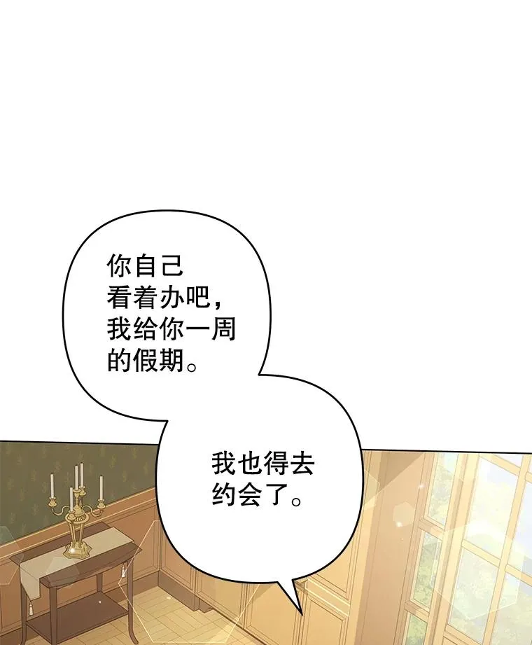 121.还远远不够 第36页