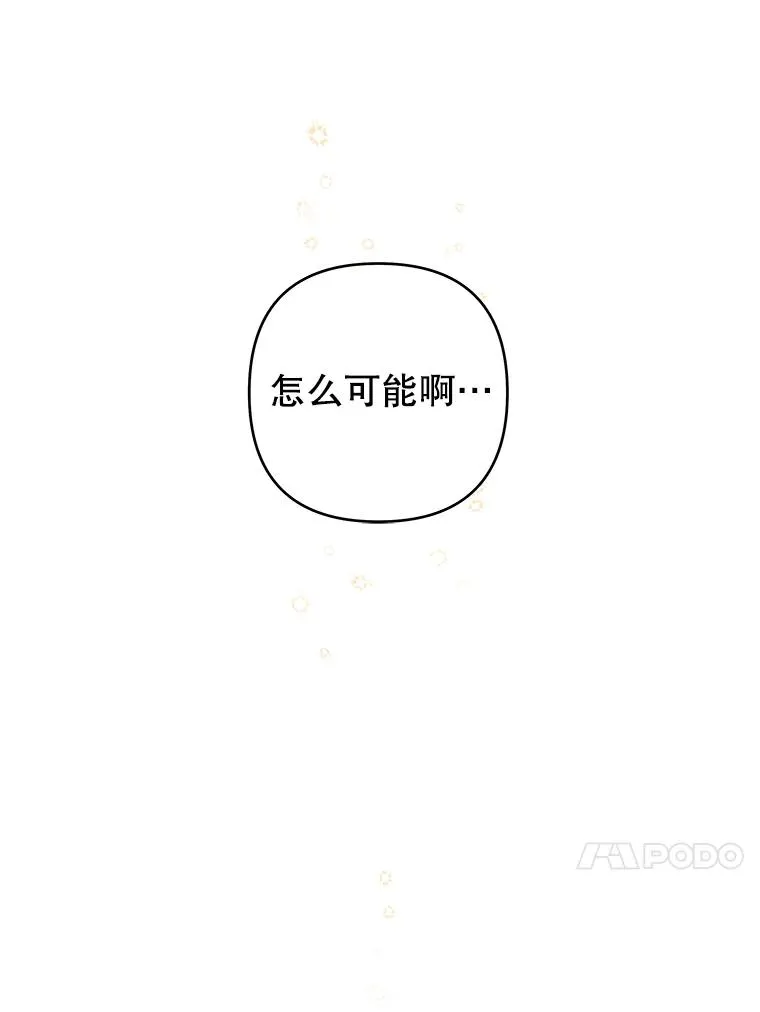 121.还远远不够 第54页
