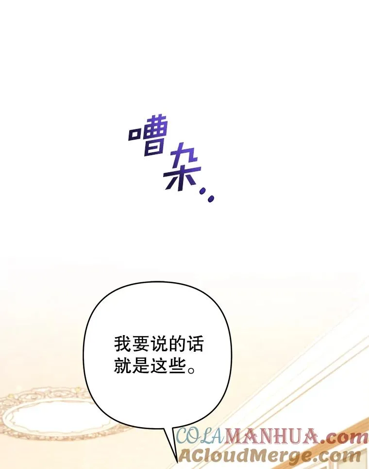 121.还远远不够 第57页
