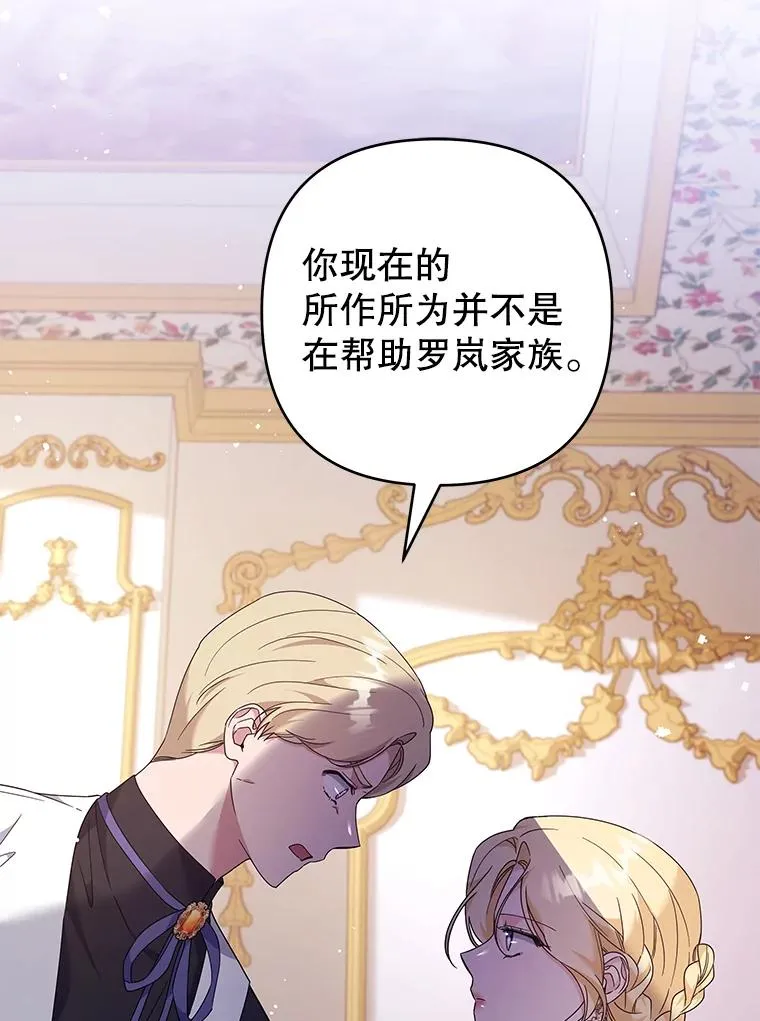 121.还远远不够 第66页