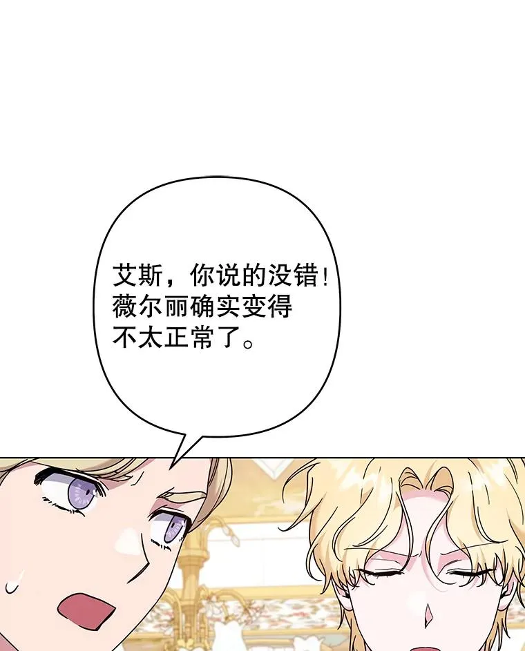 121.还远远不够 第74页