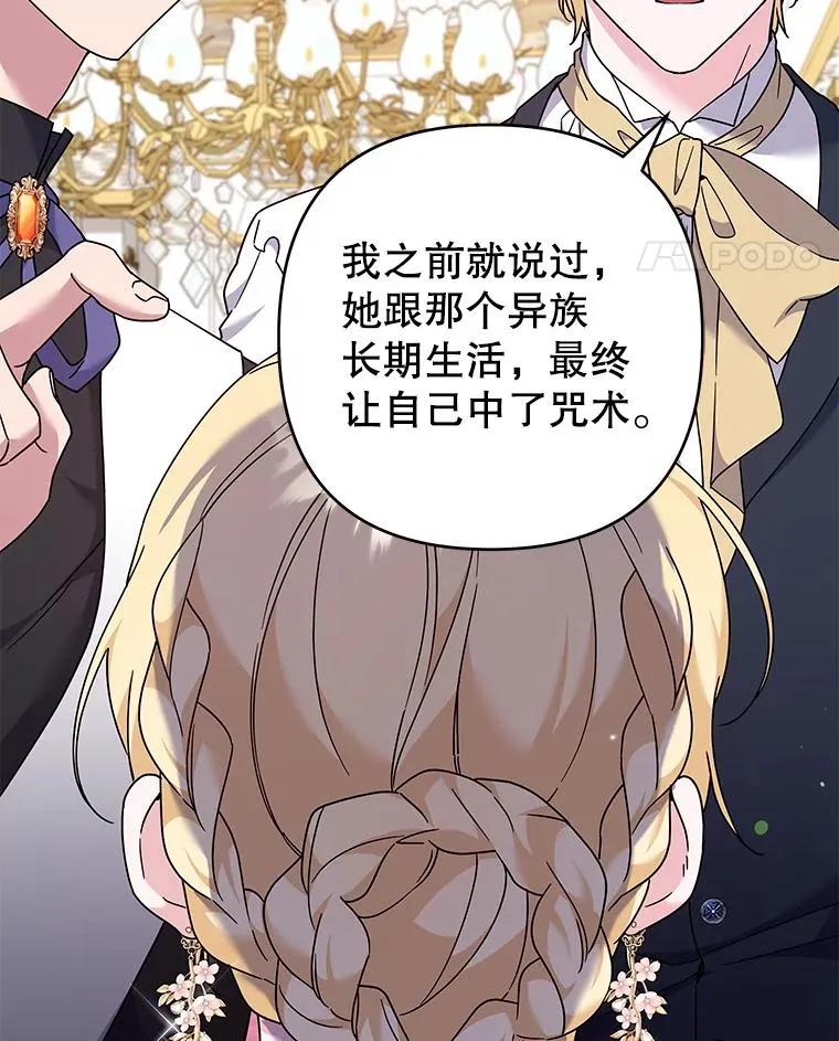 121.还远远不够 第75页