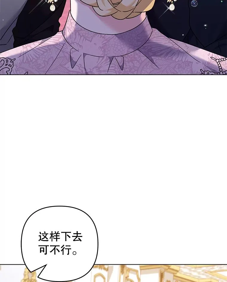 121.还远远不够 第76页