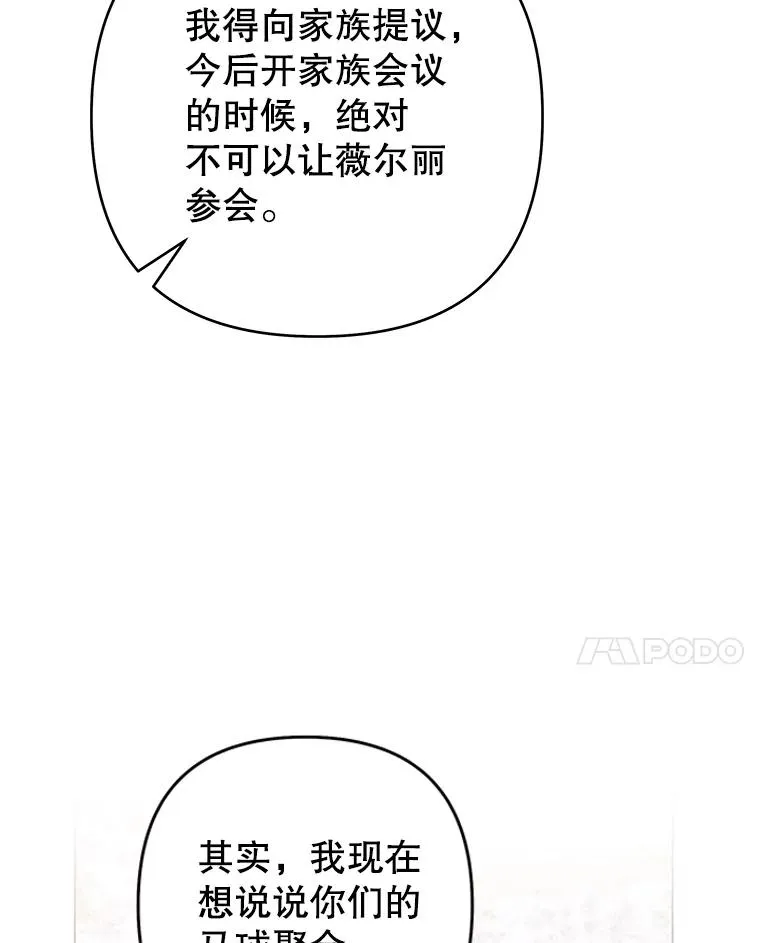 121.还远远不够 第78页