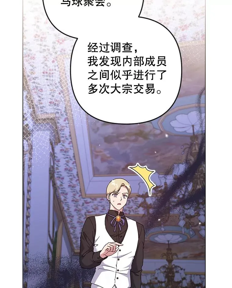 121.还远远不够 第79页
