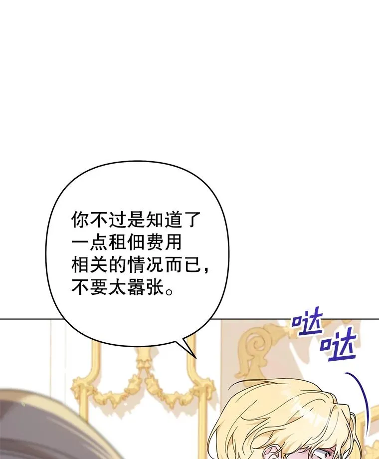 121.还远远不够 第84页