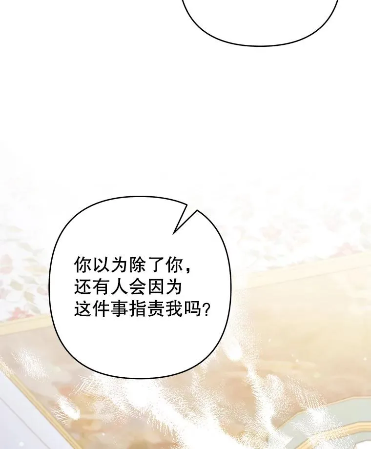 121.还远远不够 第86页