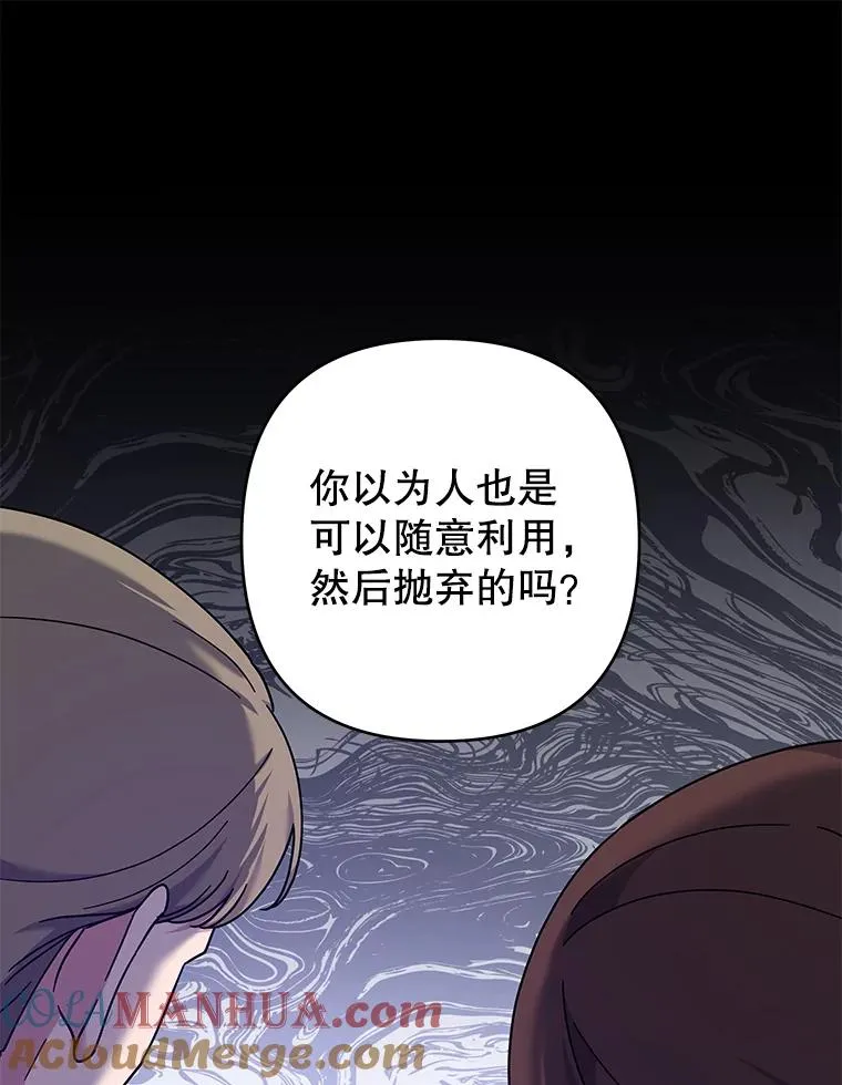 121.还远远不够 第93页