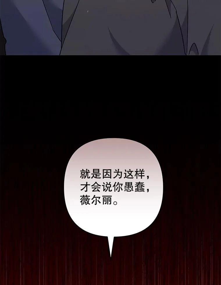 121.还远远不够 第95页