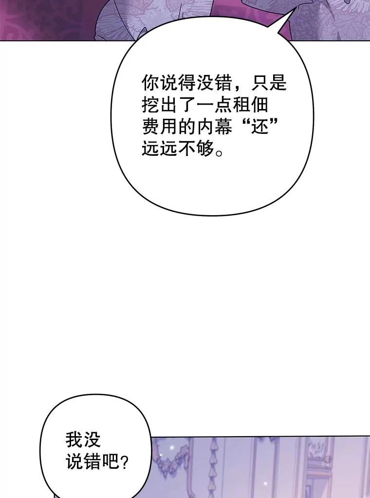 121.还远远不够 第106页