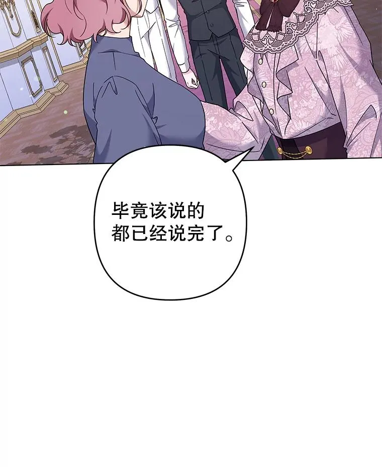 121.还远远不够 第127页