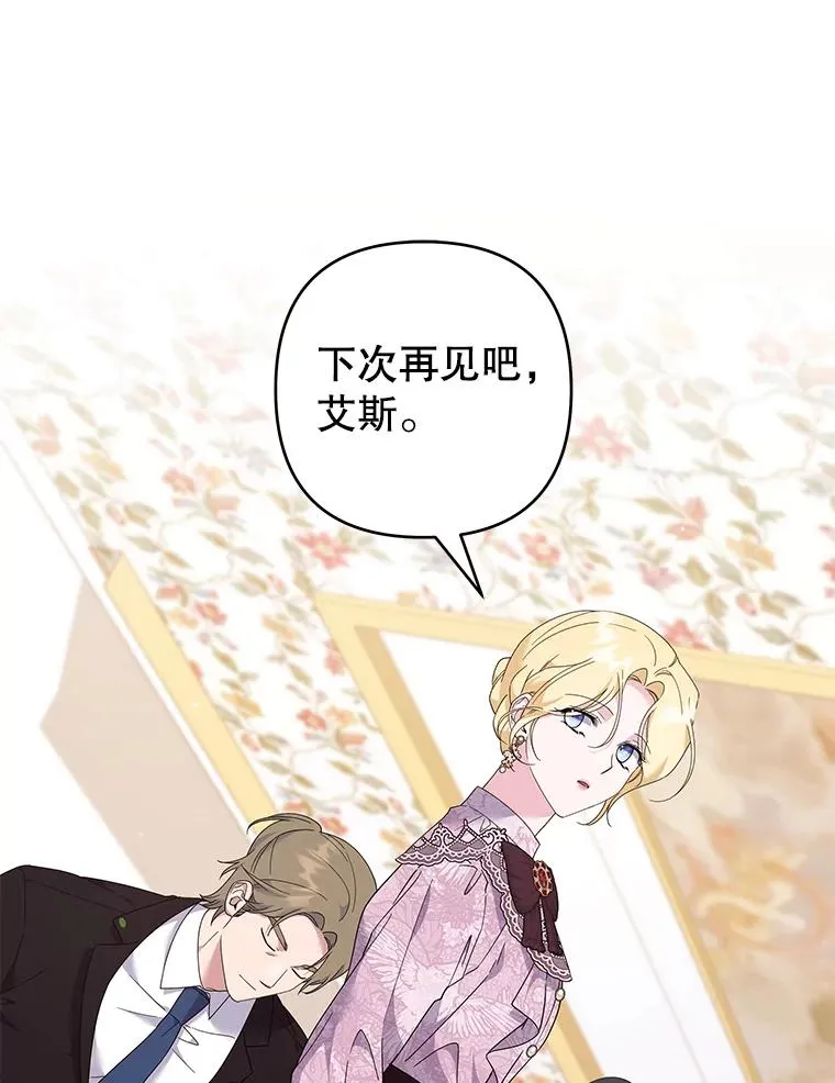 121.还远远不够 第128页