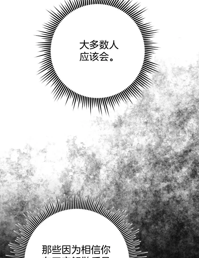 121.还远远不够 第134页