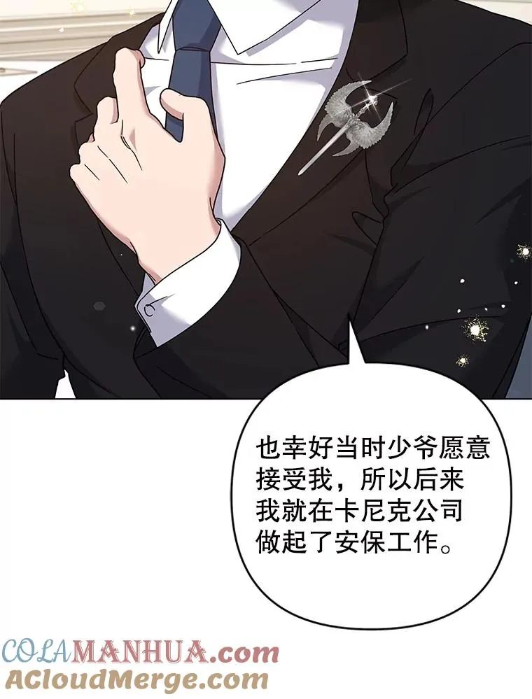 122.我要更加爱你 第5页