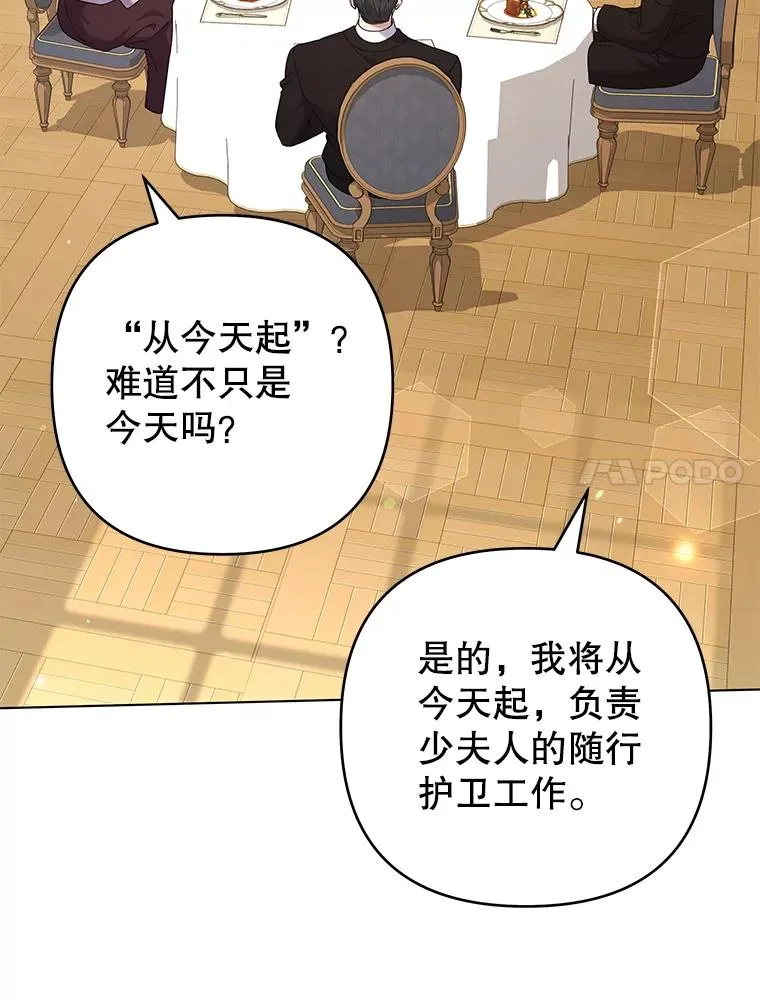 122.我要更加爱你 第7页