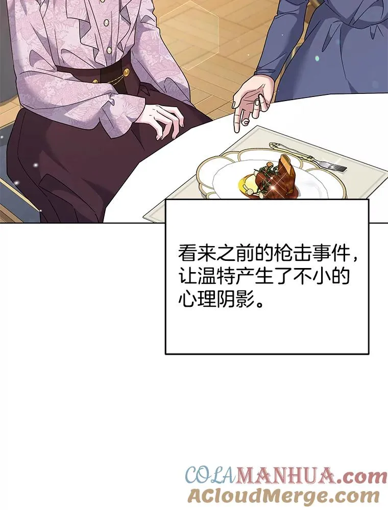 122.我要更加爱你 第9页