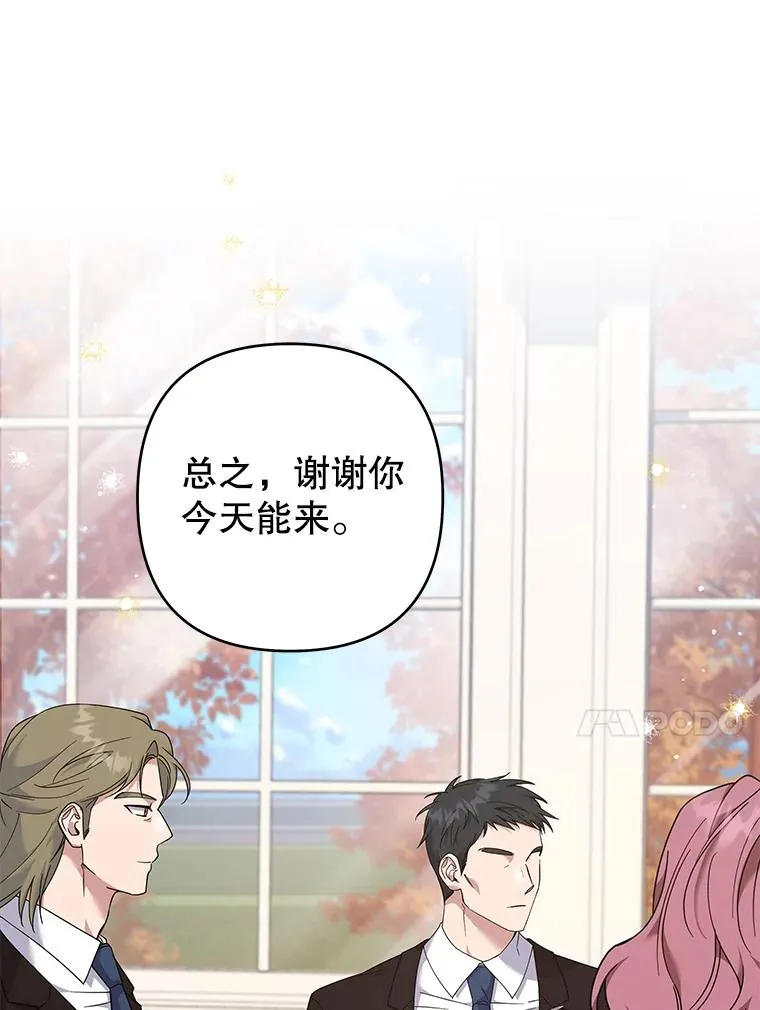 122.我要更加爱你 第10页
