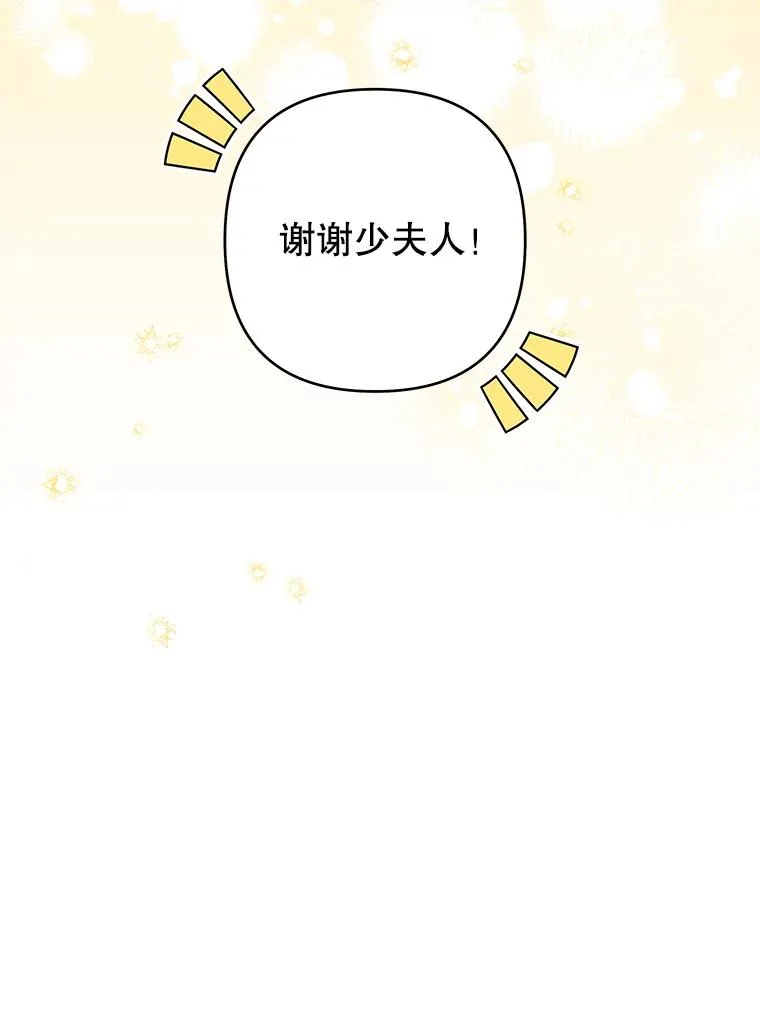 122.我要更加爱你 第12页