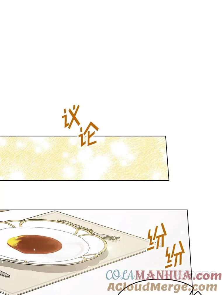 122.我要更加爱你 第13页
