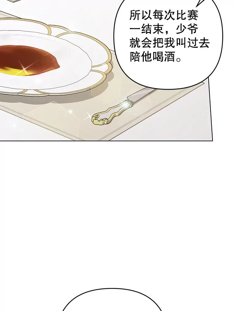 122.我要更加爱你 第14页