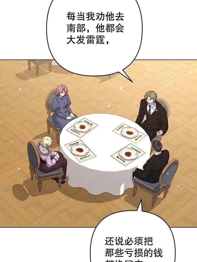 122.我要更加爱你 第15页