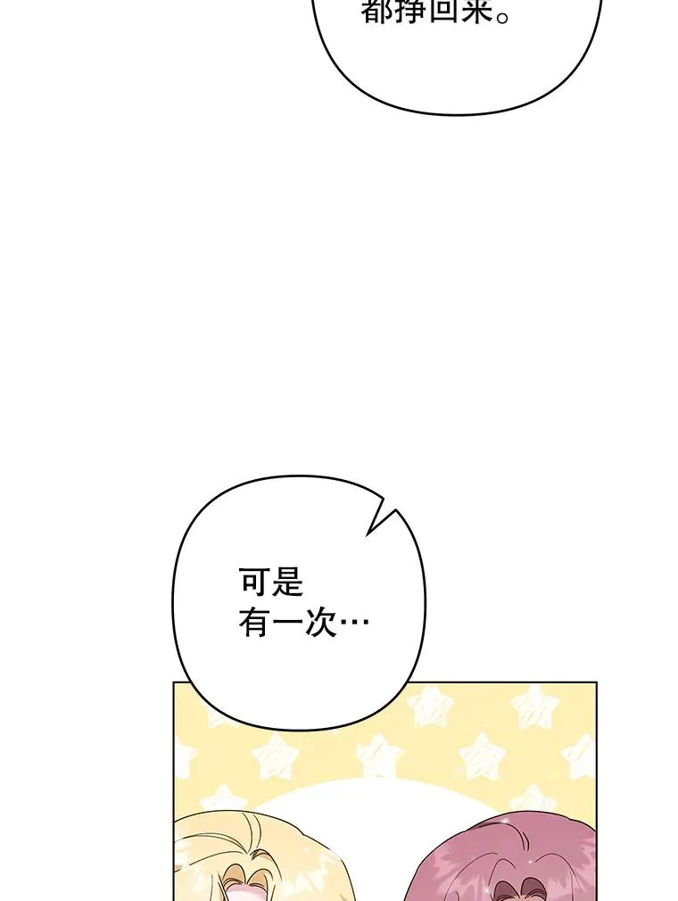 122.我要更加爱你 第16页