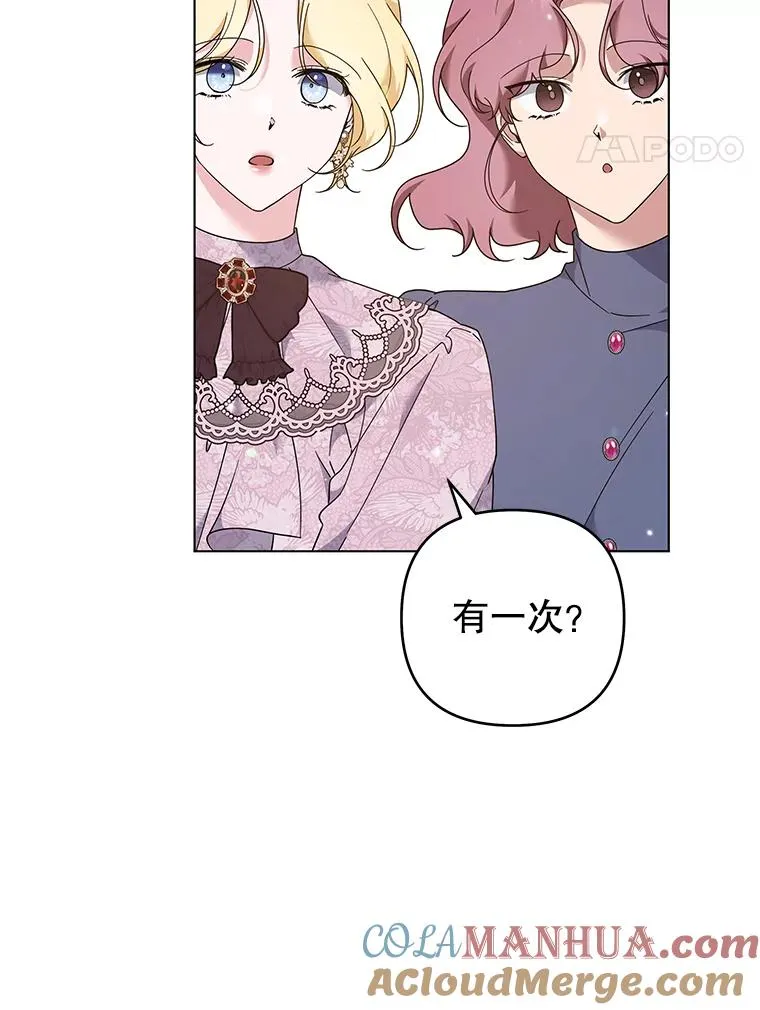 122.我要更加爱你 第17页