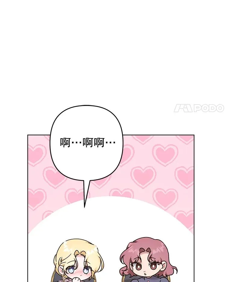 122.我要更加爱你 第20页