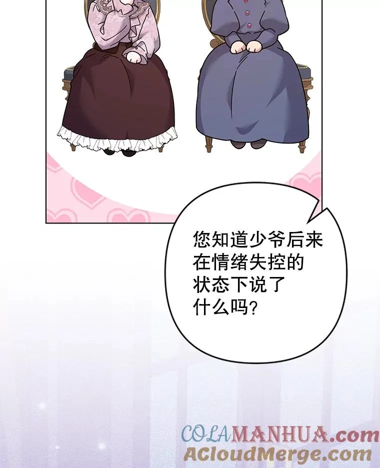 122.我要更加爱你 第21页