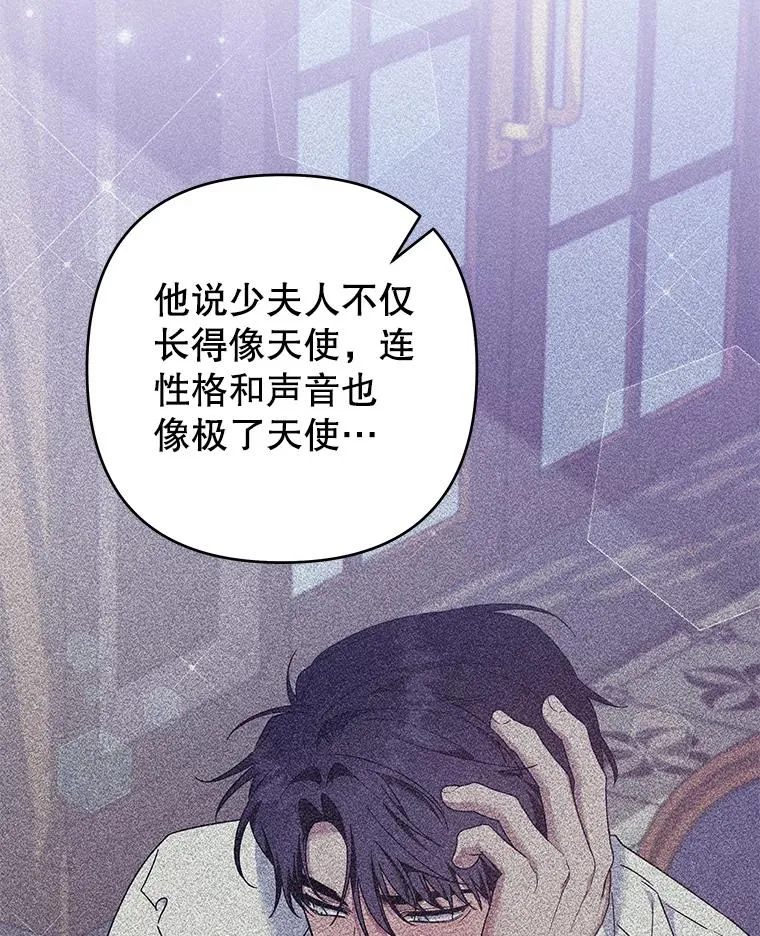 122.我要更加爱你 第22页
