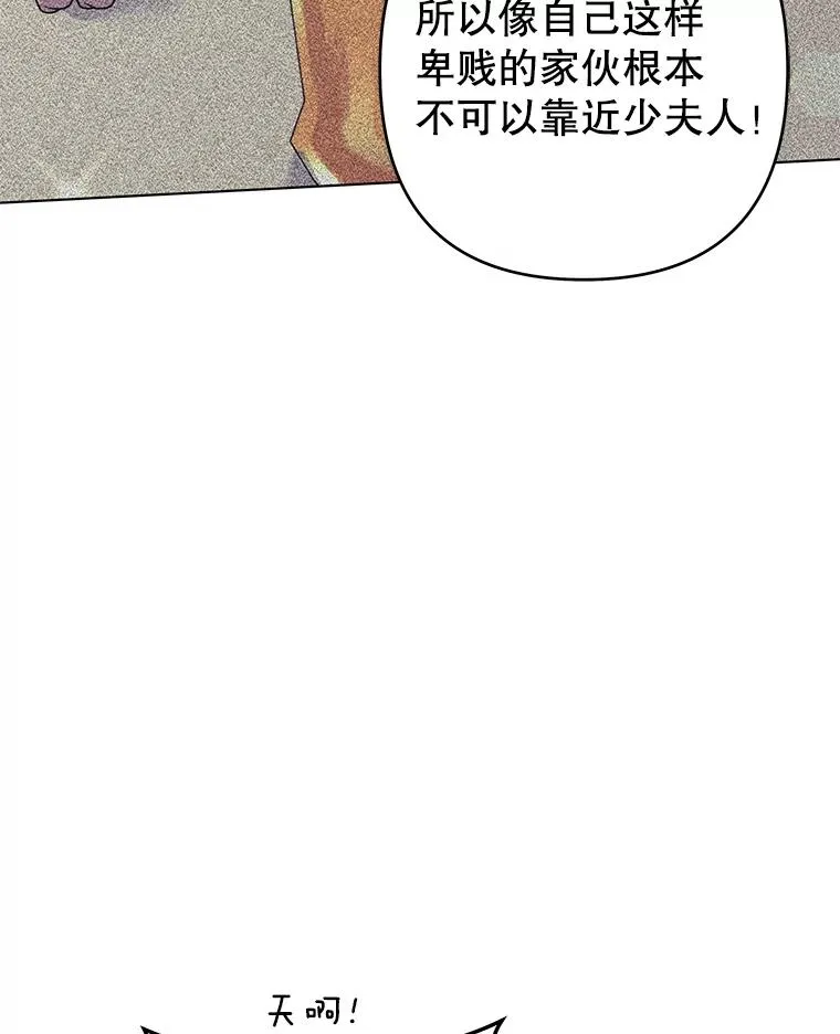 122.我要更加爱你 第24页