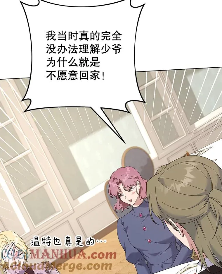 122.我要更加爱你 第25页