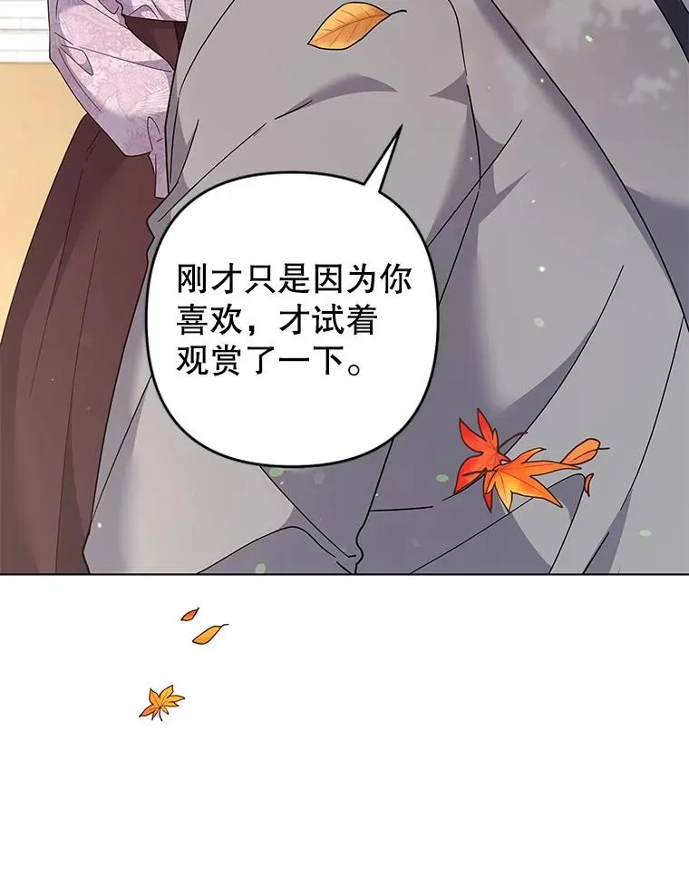 122.我要更加爱你 第36页