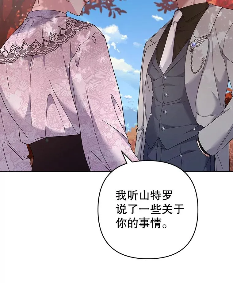 122.我要更加爱你 第38页