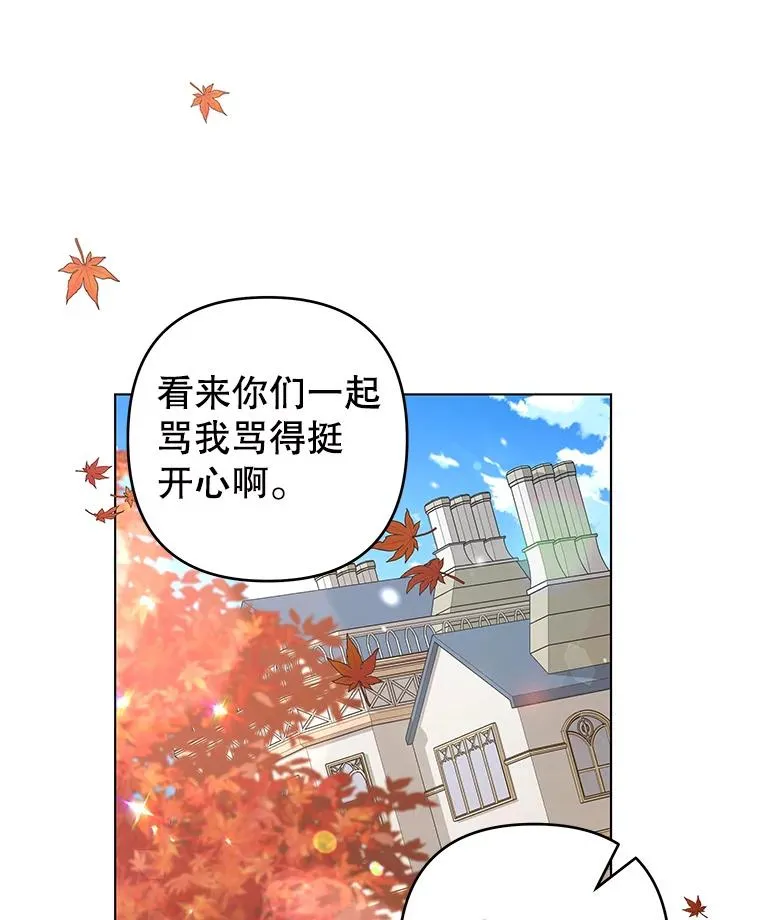 122.我要更加爱你 第39页