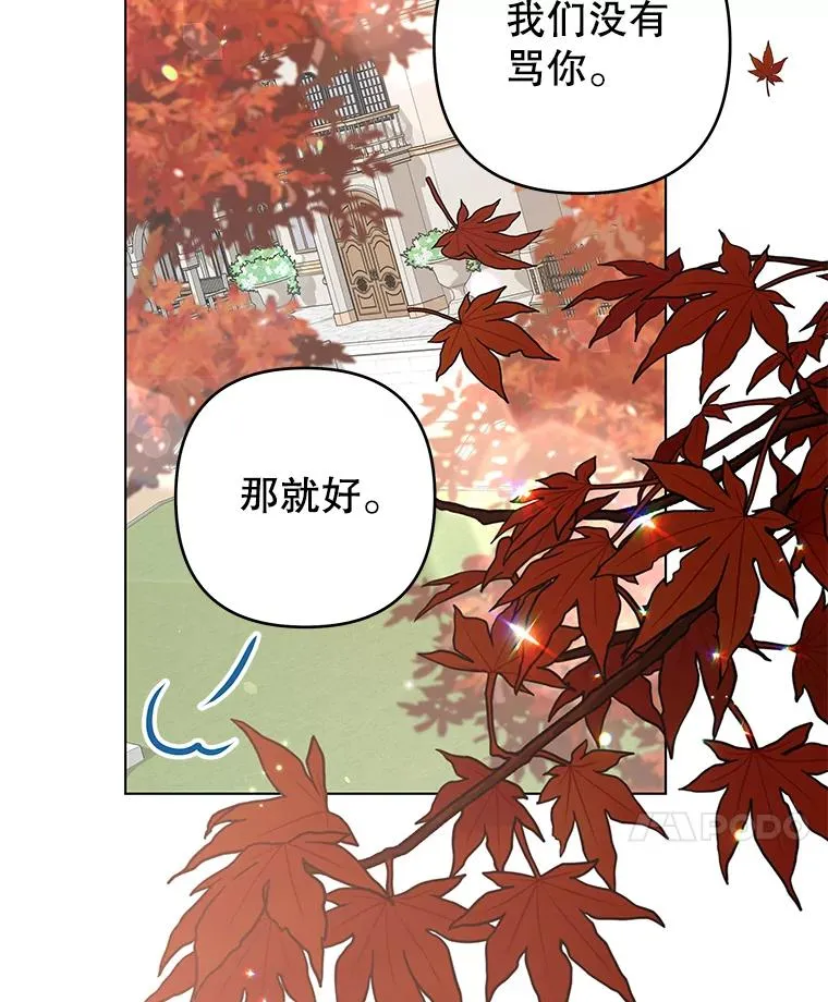 122.我要更加爱你 第40页