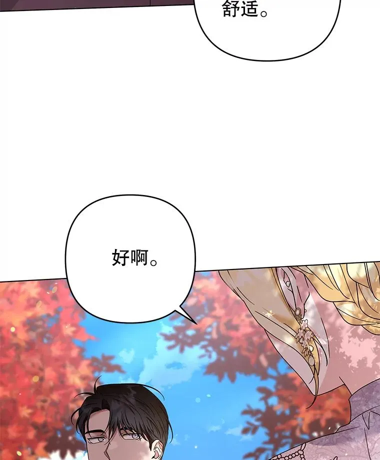 122.我要更加爱你 第43页
