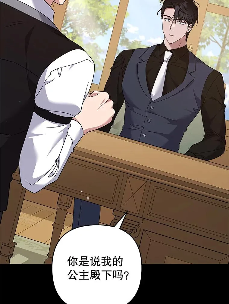122.我要更加爱你 第48页