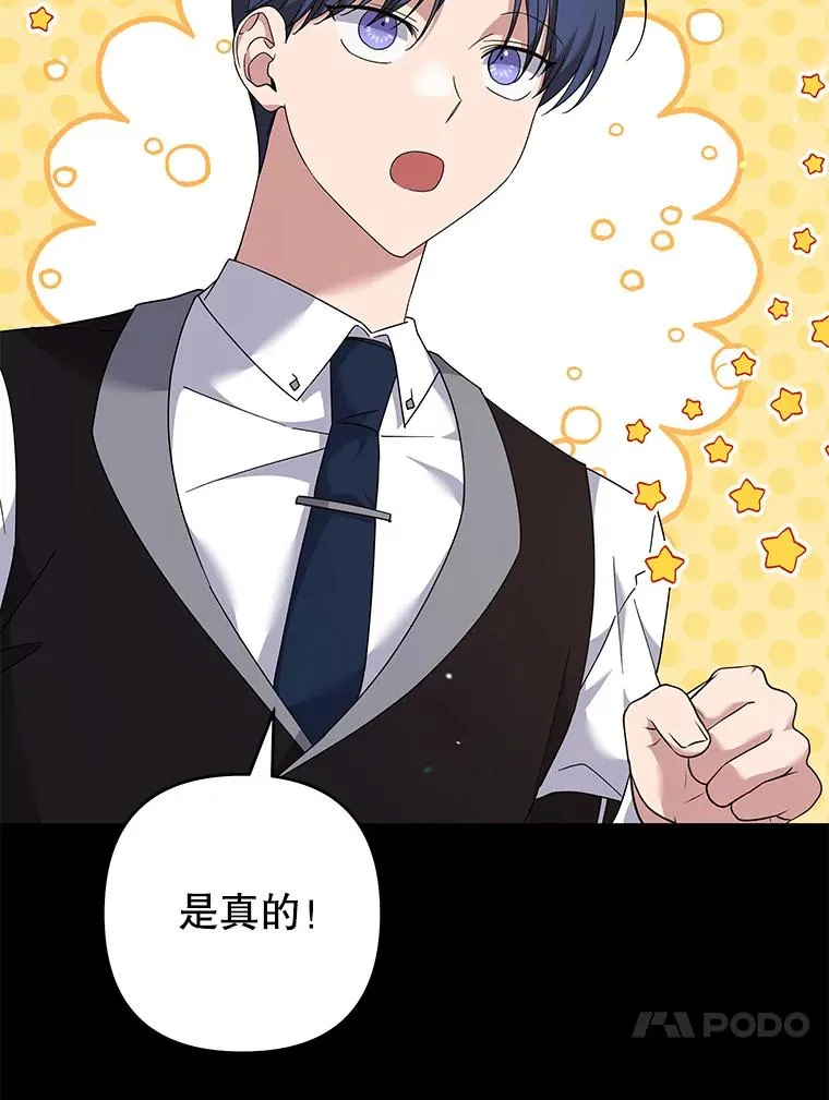 122.我要更加爱你 第50页