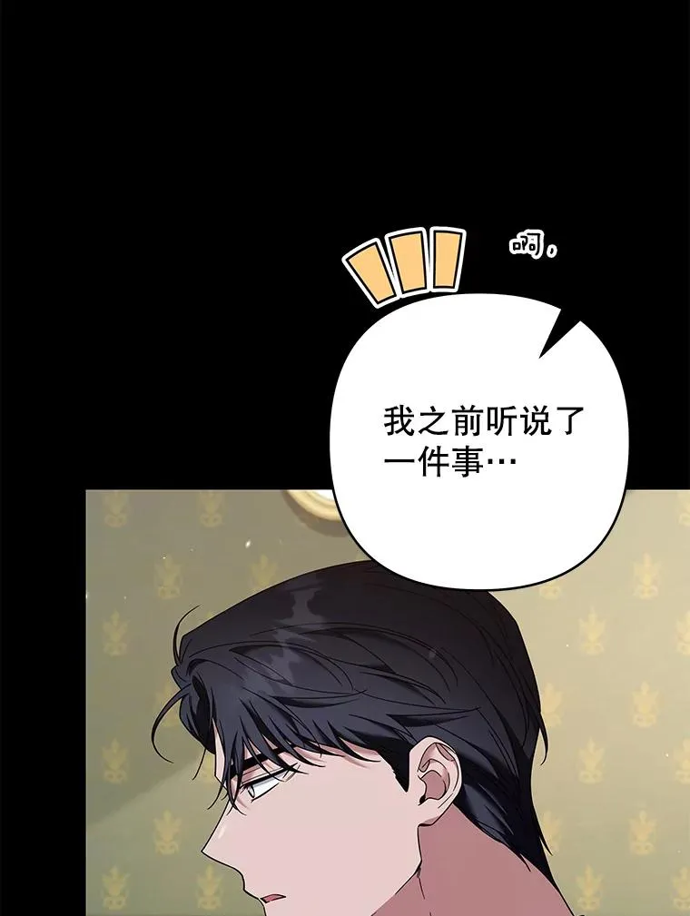122.我要更加爱你 第51页