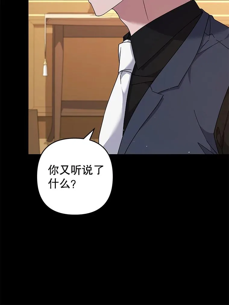 122.我要更加爱你 第52页
