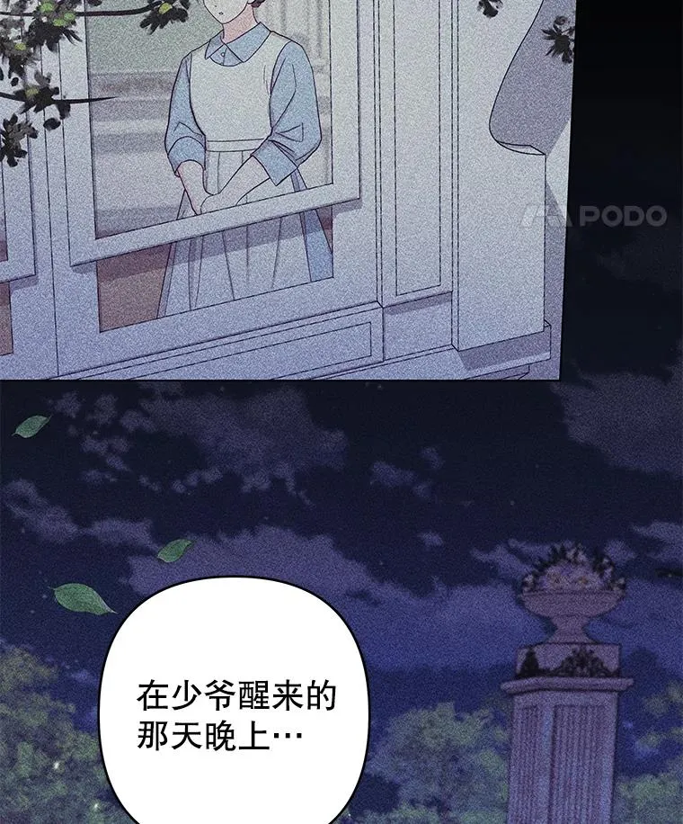 122.我要更加爱你 第54页