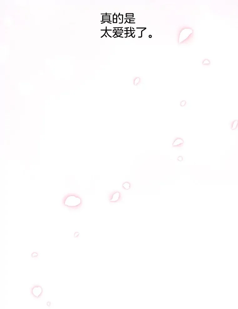 122.我要更加爱你 第66页
