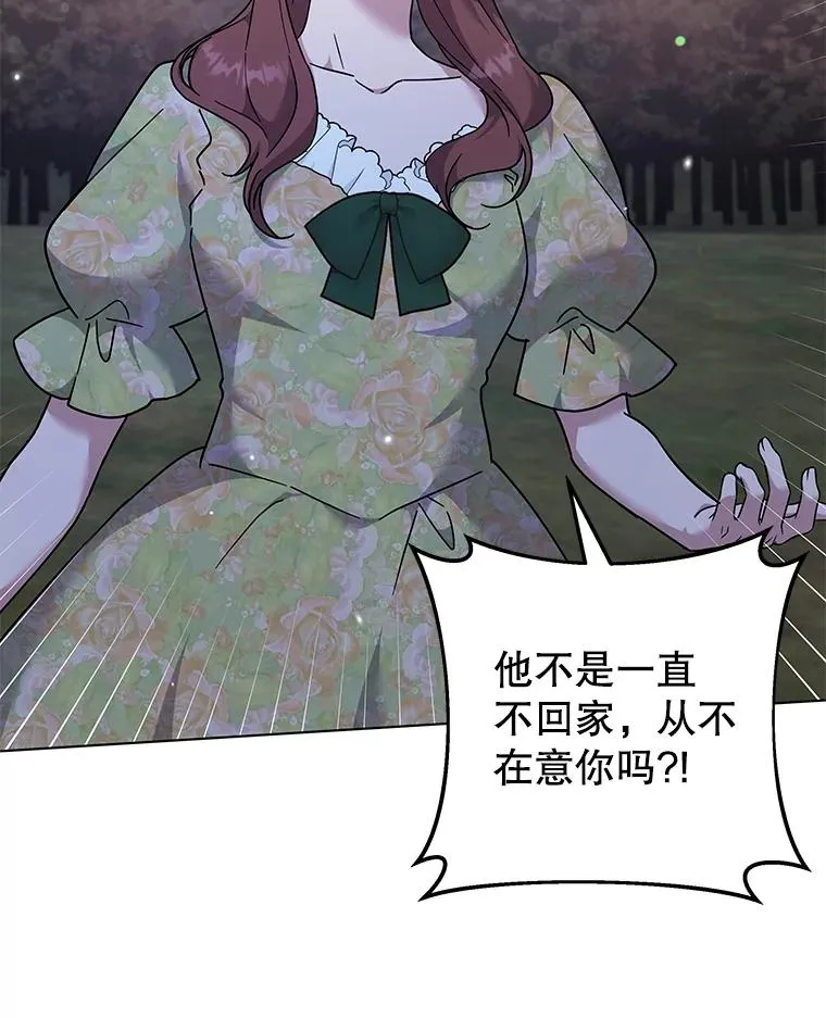 122.我要更加爱你 第74页