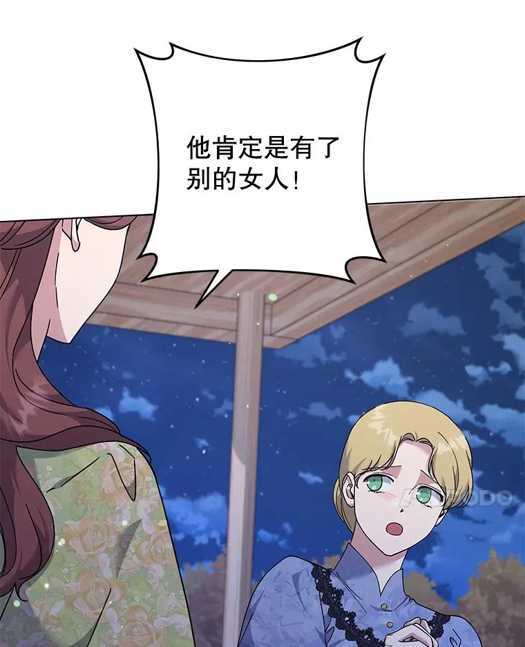 122.我要更加爱你 第75页