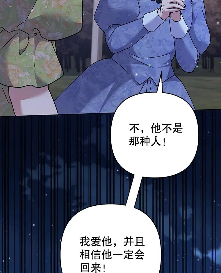 122.我要更加爱你 第76页