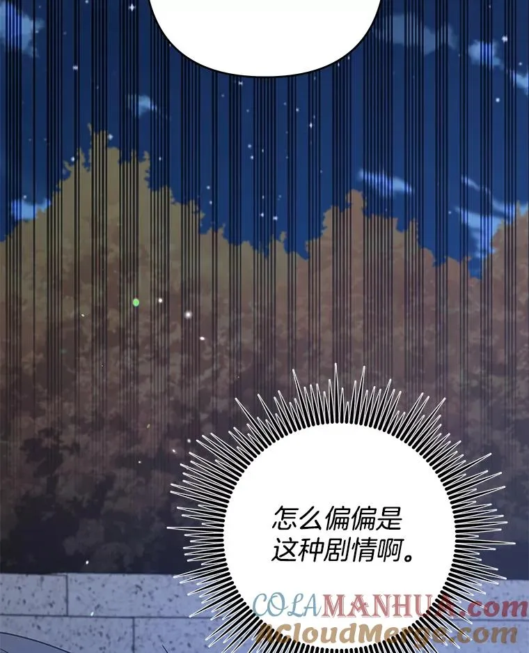 122.我要更加爱你 第77页