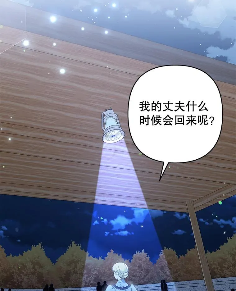 122.我要更加爱你 第80页