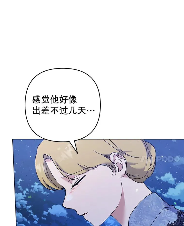 122.我要更加爱你 第82页