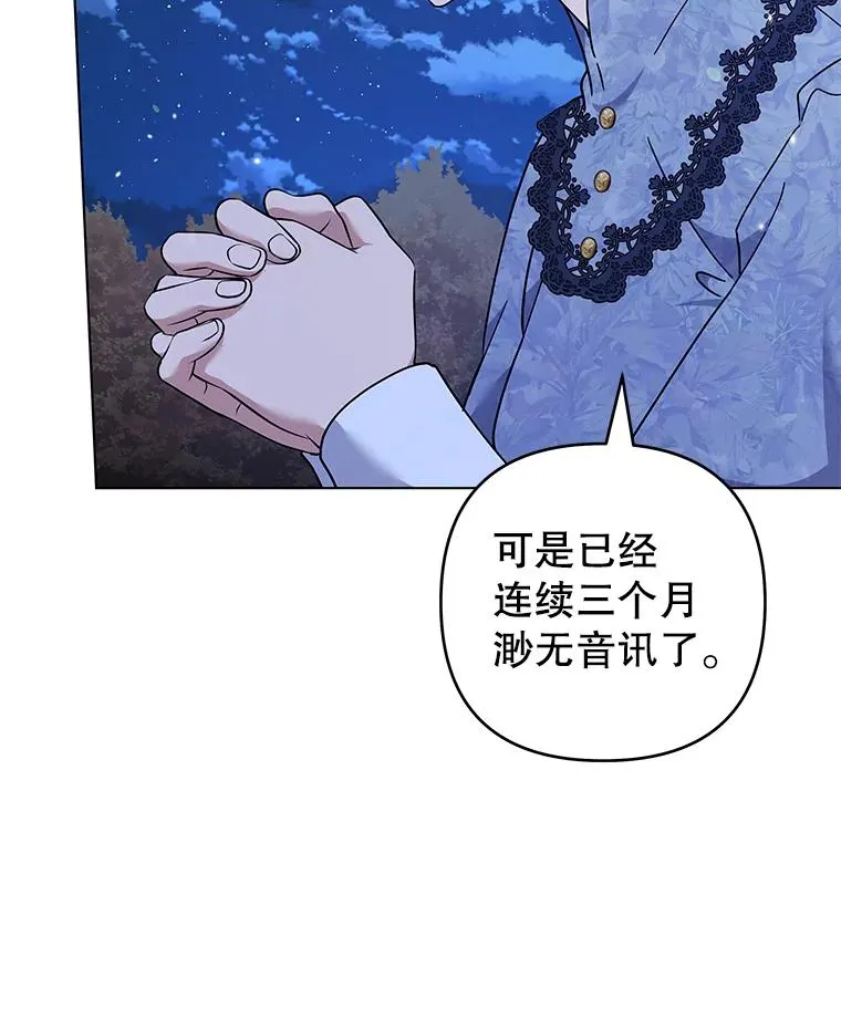 122.我要更加爱你 第83页